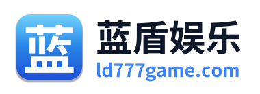 蓝盾娱乐